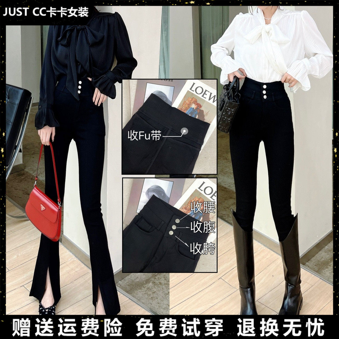 三排扣腰精收腹微喇小黑裤女