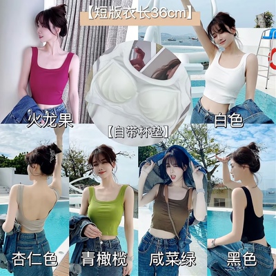 二合一防走光吊带背心带胸垫上衣