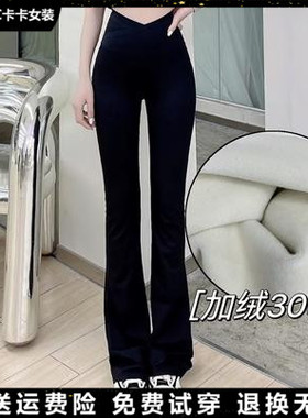 JUSTCC卡卡女装官方旗舰收腹提臀喇叭鲨鱼裤交叉腰加绒瑜伽微喇裤