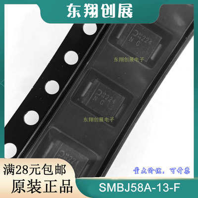 SMBJ58A-13-F封装SMB(DO-214AA)瞬态抑制二极管(TVS)