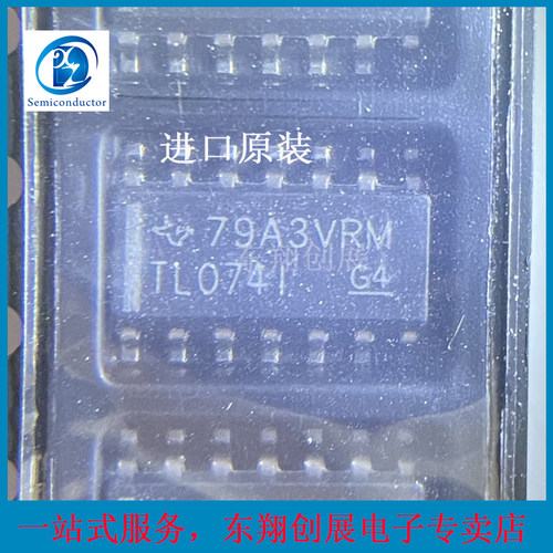 全新原装TL074IDR TL074I 贴片SOP-14脚 四路运算放大器芯片IC