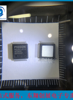PS2251-07-V PHISON QFP48 数据恢复 U盘 全新原装可直拍