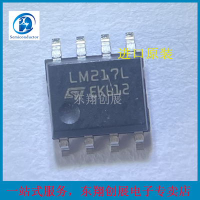 LM217LD13TR LM217LD13 线性稳压器芯片 SOP8 丝印LM217L全新进口