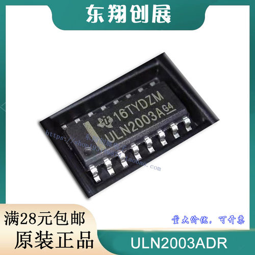 ULN2003ADR ULN2003A ULN2003 TI SOP-16 进口全新原装