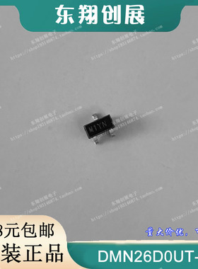 原装正品 DMN26D0UT-7 SOT-523 丝印M1** N沟道20V 230mA MOS管