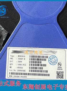 进口原装正品MS8205A TSSOP8 全新现货 可直拍