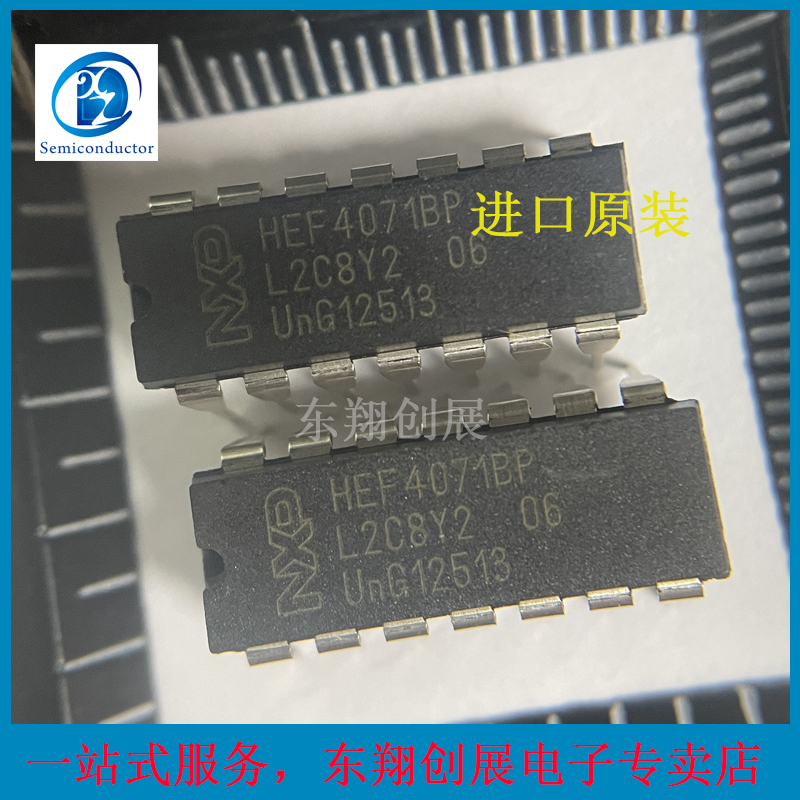 CD4071BE 全新原装 HEF4071BP DIP-14 逻辑芯片 四2输入端或门