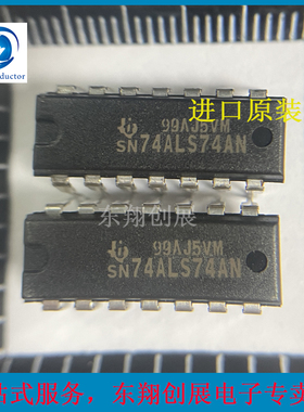 SN74ALS74AN 74ALS74【全新原装正品】DIP14 集成电路 IC芯片直插