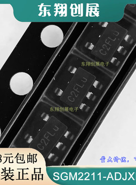 SGM2211-ADJXN5G SGM2211-5.0XN5G SGM2211-5.0XTDI6G 全新原装