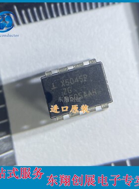 X5045PIZ-2.7 X5045PIZ DIP8 原装正品全新