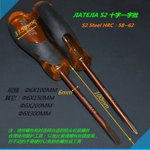 螺丝刀超硬嘉特嘉超硬十字