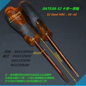 螺丝刀超硬嘉特嘉超硬十字