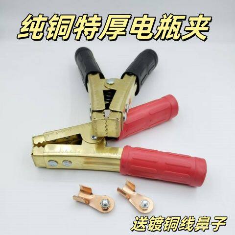 加厚电瓶夹子纯铜汽车蓄电池搭火连接线夹子充电器卡大小号鳄鱼夹