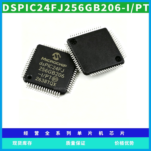 DSPIC24FJ256GB206-I/PT微控制器