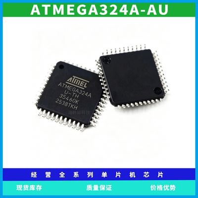 ATMEGA324A-AU芯片QFP-44封装