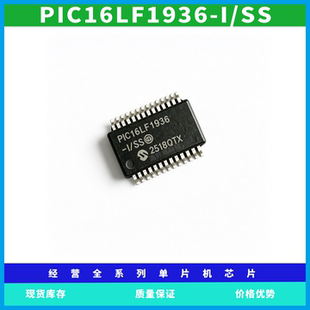 PIC16LF1936-I/SS全新进口MICROCHIP微控制器单片机芯片-代写程序