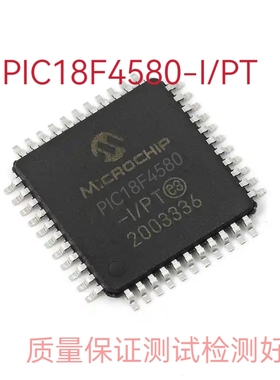 PIC18F4580-I/PT全新进口MICROCHIP微控制器单片机芯片可代写程序