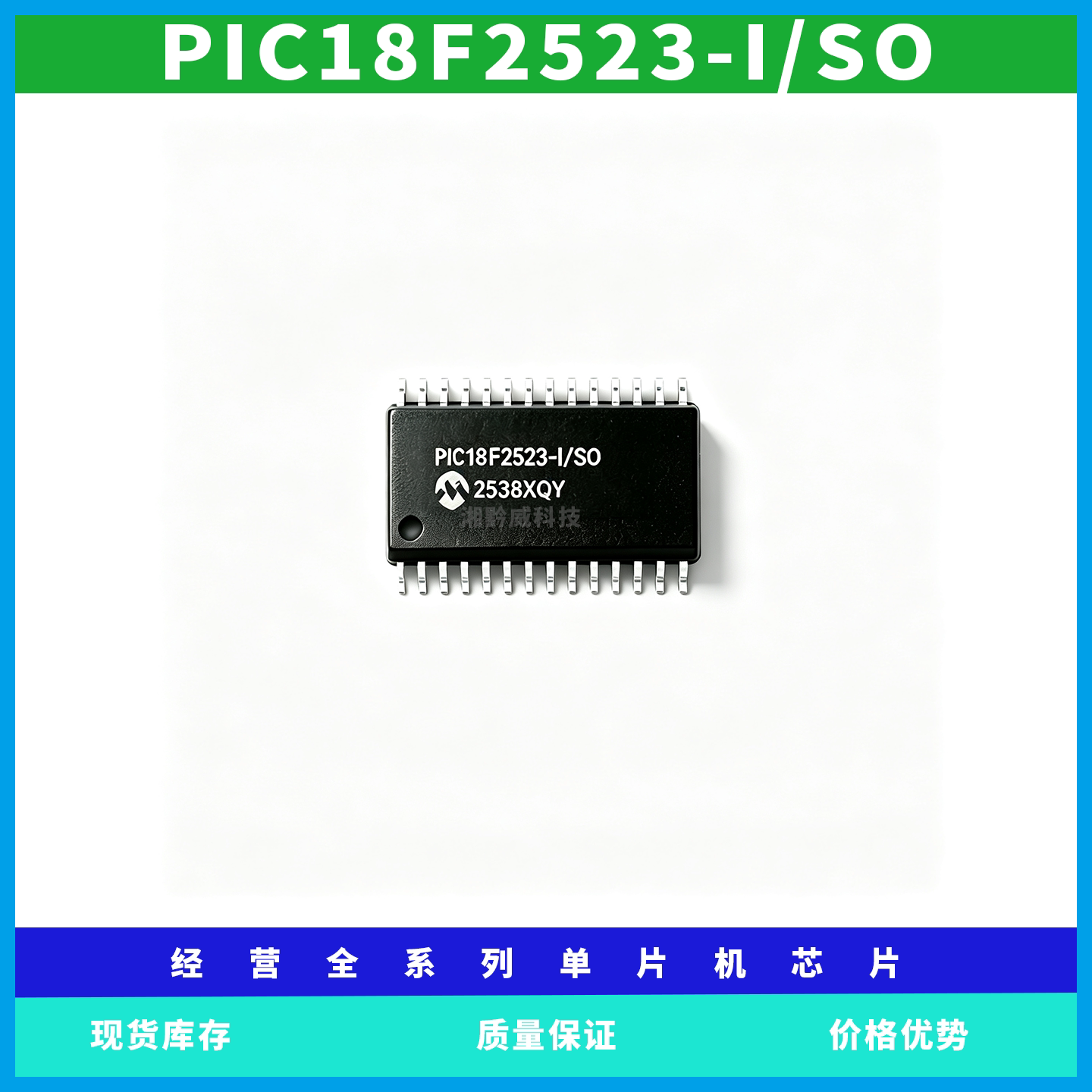 PIC18F2523-I/SO SOP-28封装单片机微控制器芯片可以代烧录程序