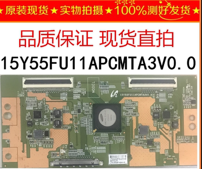 原装原厂正品夏普LCD-55S3A 逻辑板 15Y55FU11APCMTA3V0.0 现货