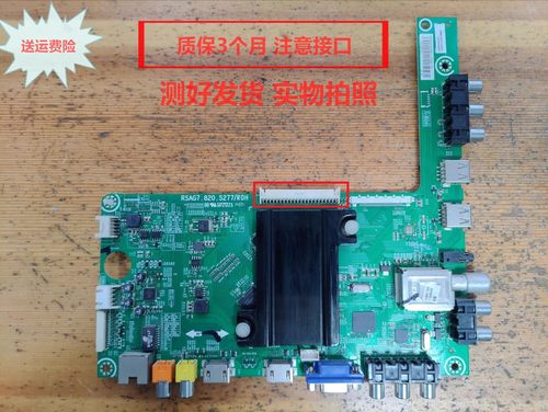 海信LED40/42/46/48/50/55K20JD 280JD K360J主板 RSAG7.820.5277
