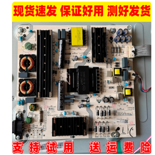 大量现货海信电视70E3D-PRO/V1F-S 65A66G电源板RSAG7.820.9701