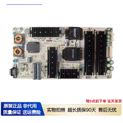 原装海信 HZ55U7E HZ55U9E 电源板 RSAG7.820.8717/ROH 现货测好