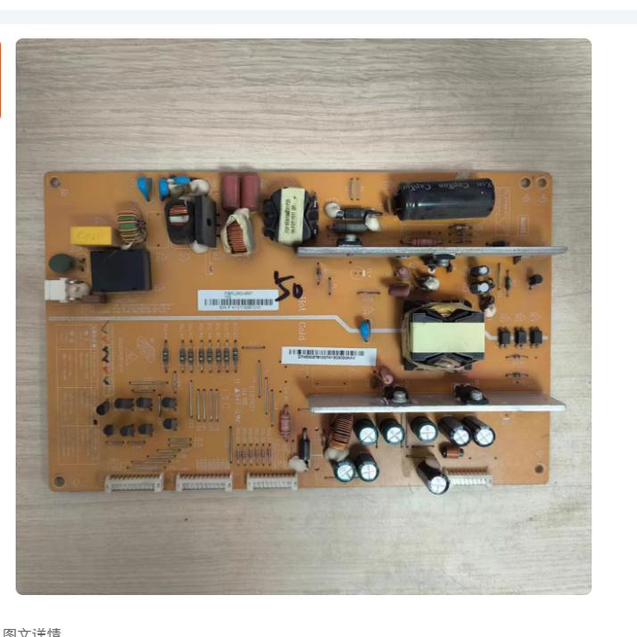 原装正品 长虹 3D50C2000iD 3D50C2080I电源板 FSPL35D-8M7 132