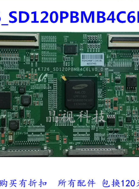 原厂原装三星 LTA460HQ12 逻辑板 SD120PBMB4C6LV0.0 测好发货