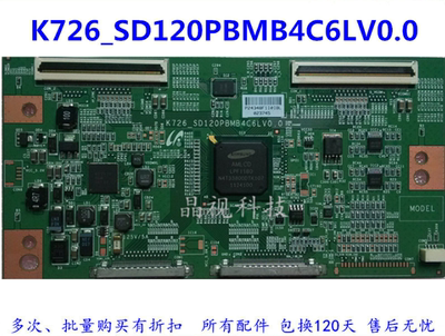 原厂原装三星 LTA460HQ12 逻辑板 SD120PBMB4C6LV0.0 测好发货
