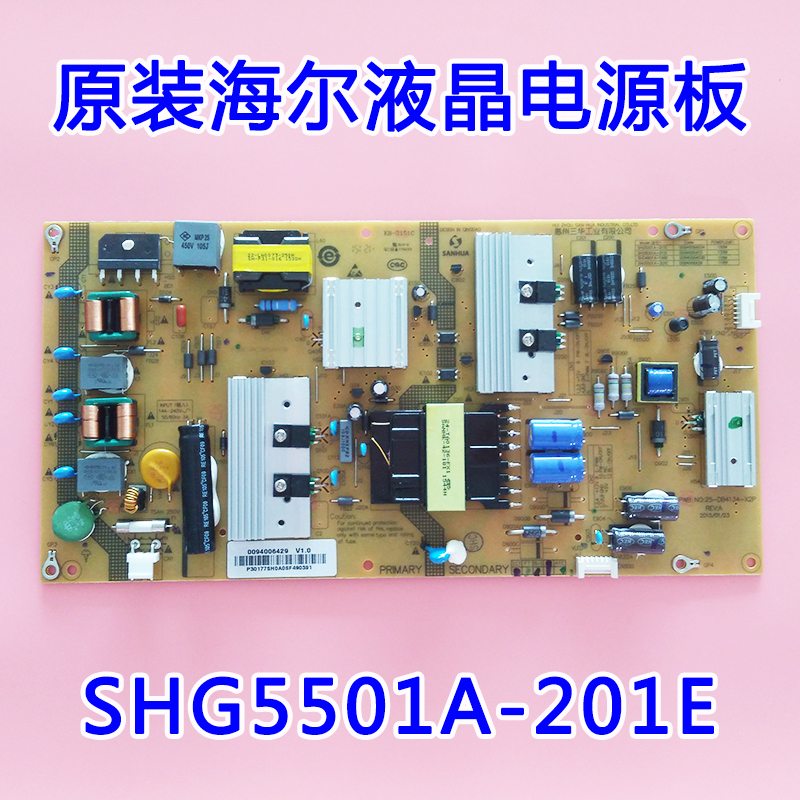 @海尔LE55AL88U31电源板0094006429 25-DB4134-X2P SHG5501A-201E