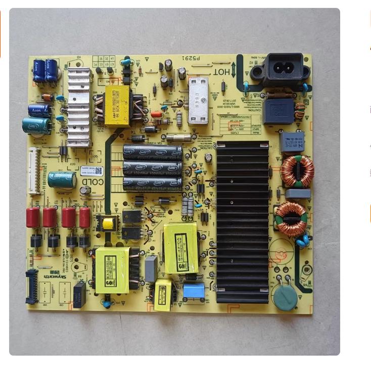 原装创维电视65M9 65G5电源板5800-L7U033-0000 L7U033 实图