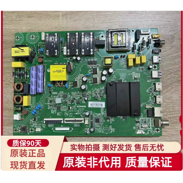 康佳LED50K7200主板35023336