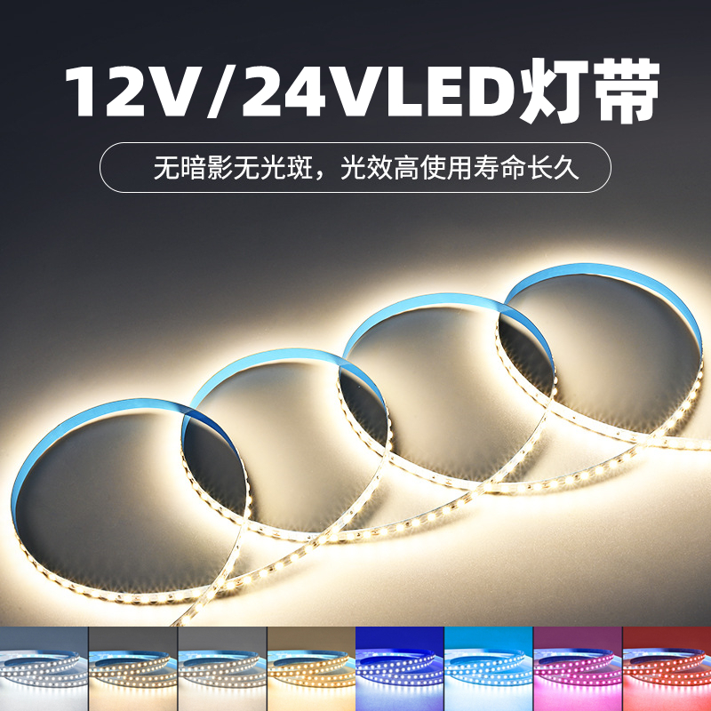 12V/24v低压led灯带背胶自粘铝槽线形灯防水展示柜台网红流水灯带 家装灯饰光源 室内LED灯带 原图主图