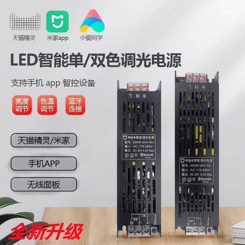24v已接米家电源控制器24V