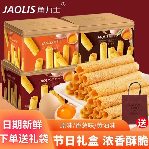 角力士香港蛋卷原味黄油蛋卷礼盒