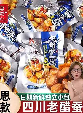 露思百年吴府记老醋蚕豆休闲零食