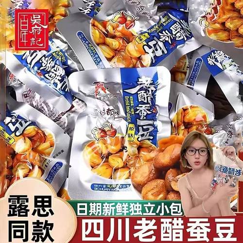 露思百年吴府记老醋蚕豆休闲零食
