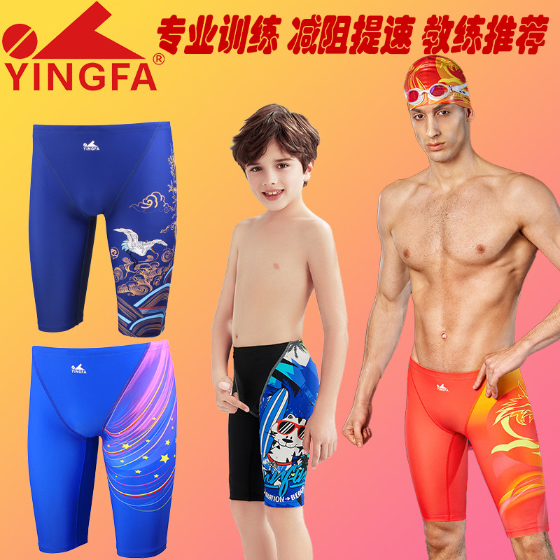 英发儿童泳裤专业训练男童五分及膝中大童比赛竞速青少年游泳中裤