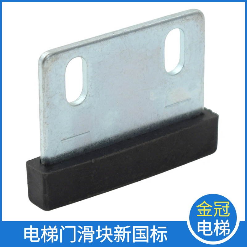 电梯新国标加高厅门防脱落滑块