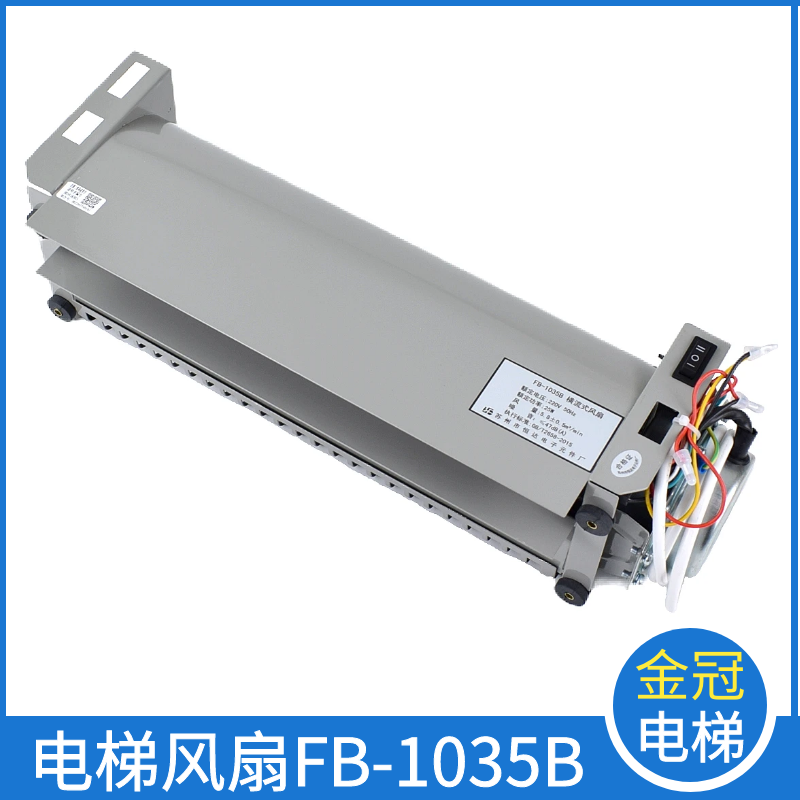 电梯FB-1035B风扇适用广日风机