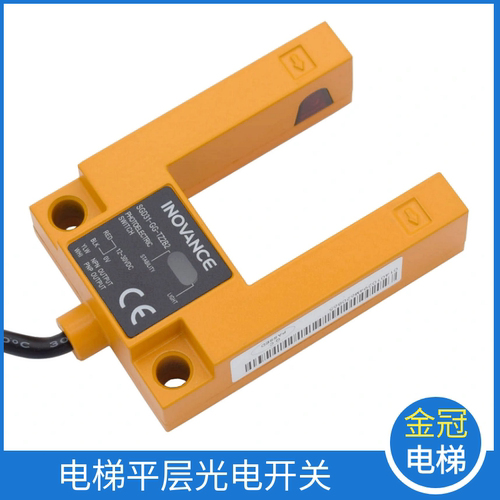 电梯平层光电开关SGD31-GG-TZ2B2