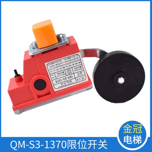 QM-S3-1370西奥限位开关减速开关