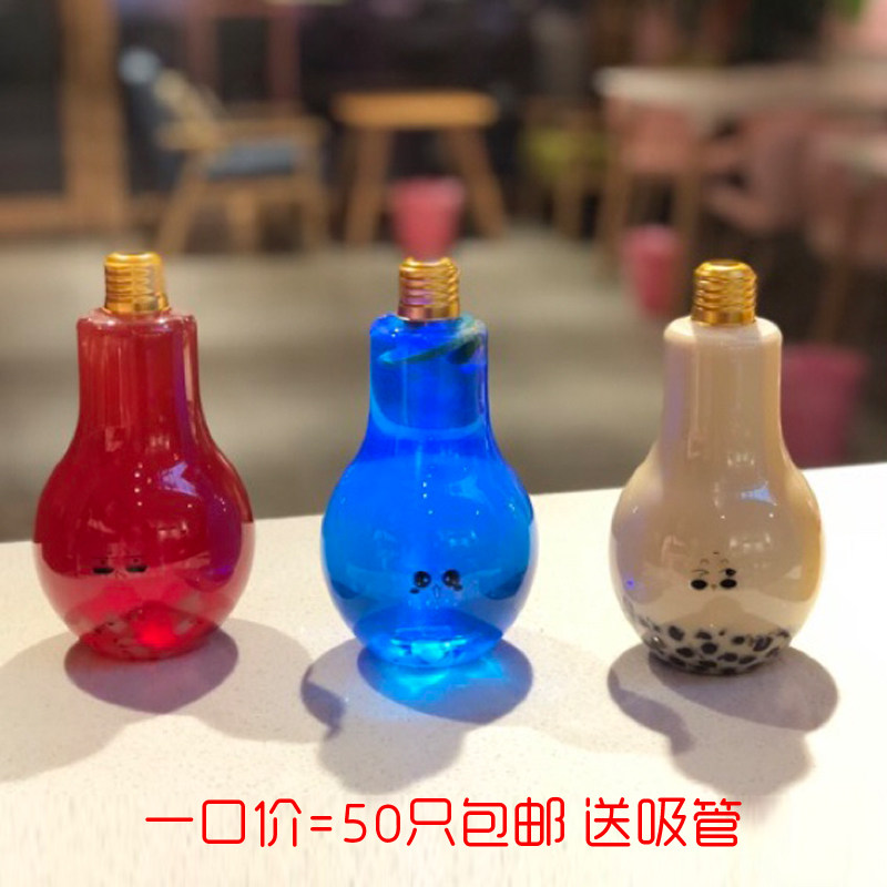 包邮发光 灯泡饮料瓶一次性PET塑料冷饮杯 创意酸奶杯果汁奶茶杯
