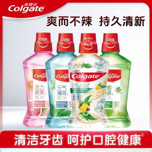 高露洁果味漱口水清新口气