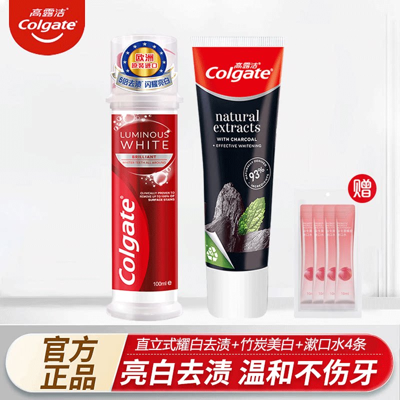 高露洁直立式耀白去渍卓效防蛀含氟牙膏多款式组合牙膏清新护龈