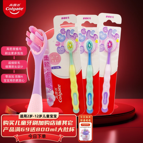 高露洁超密蓬蓬丝软毛牙刷