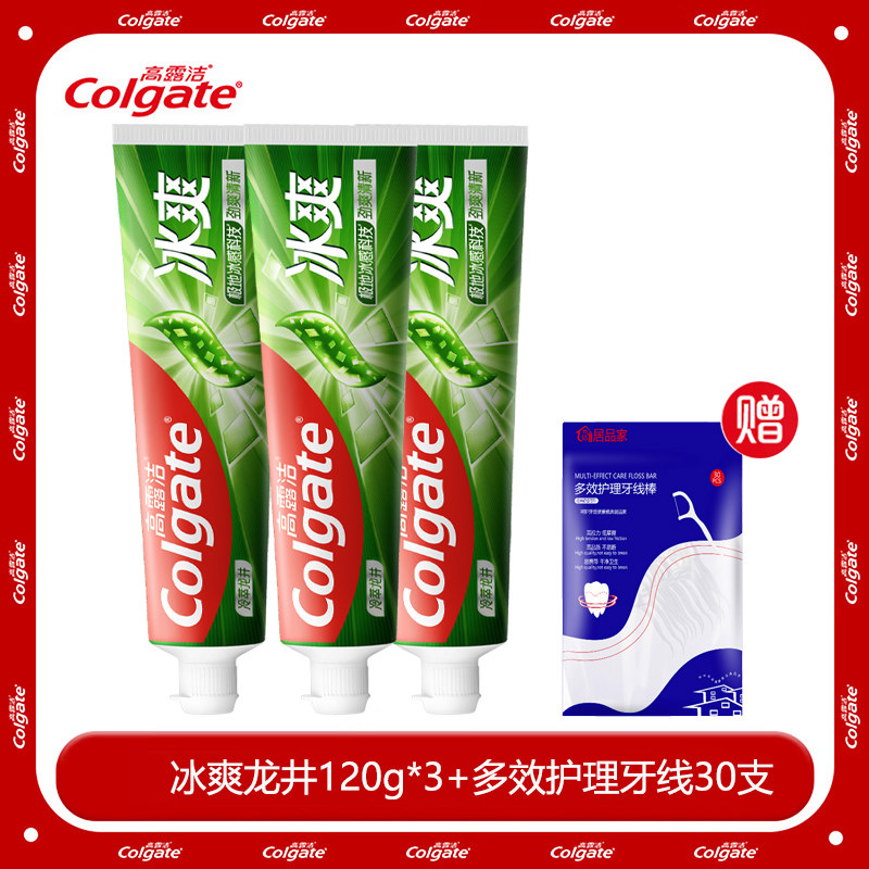 高露洁冰爽冷萃龙井牙膏120g薄荷口味含氟亮白牙齿正品清凉薄荷