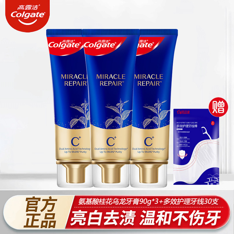 高露洁氨基酸桂花乌龙牙膏90g含氟牙膏亮白牙齿口气清新正品热销