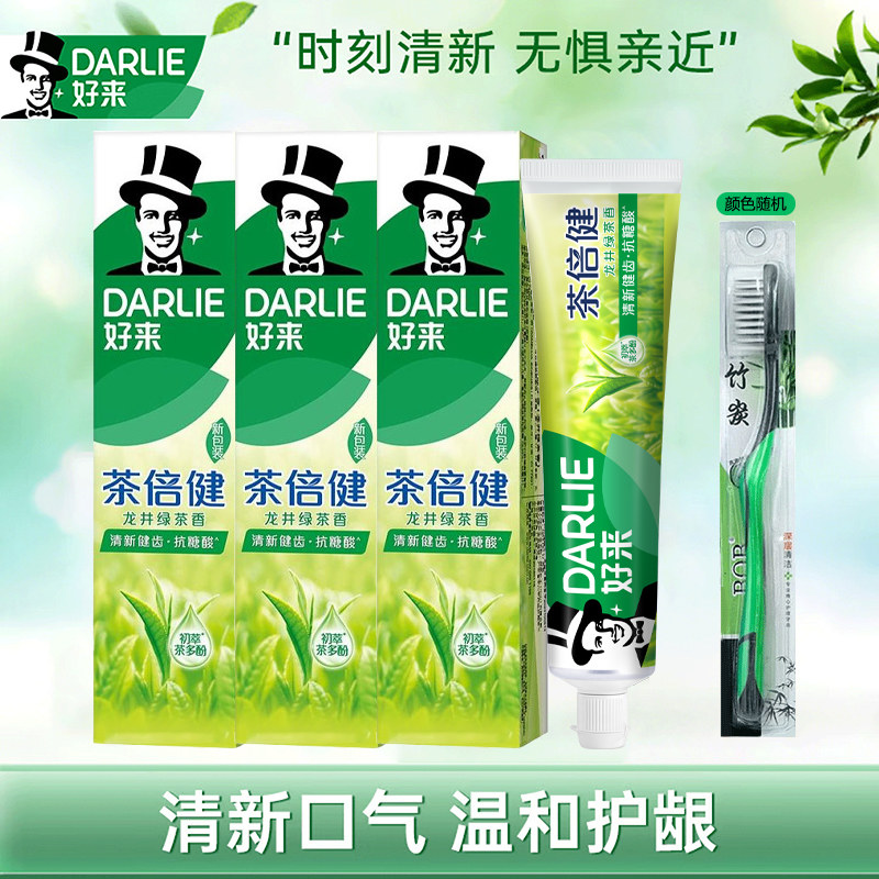 好来牙膏茶倍健龙井绿茶牙膏清凉口腔含氟牙膏学生宿舍好物实惠