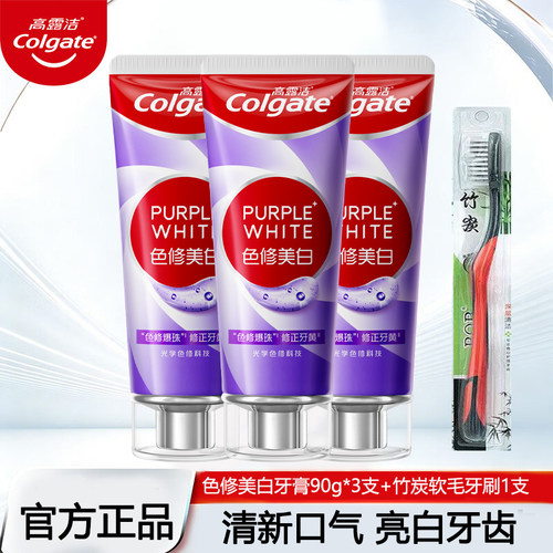 高露洁色修美白牙膏90g含氟持久留香果香清甜全家适用去烟去茶